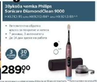 Звукова четка Philips Sonicare DiamondClean 9000