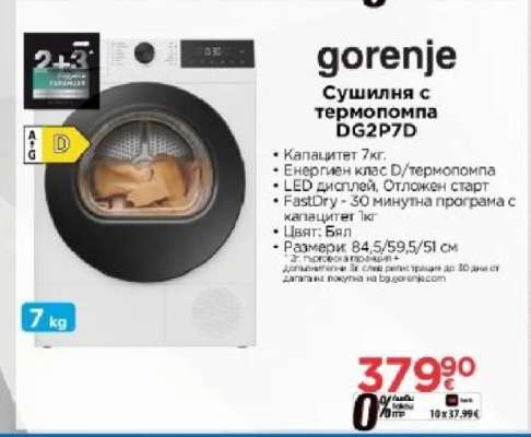 Gorenje