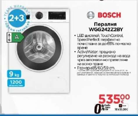 Пералня WGG242Z2BY