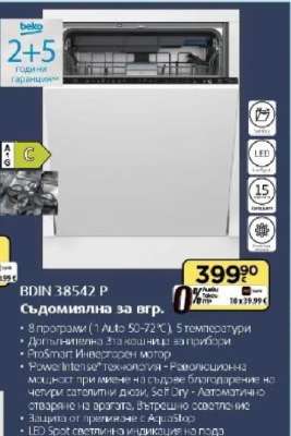 BDIN 38542 P
