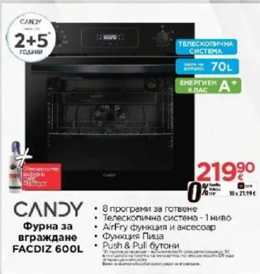 CANDY Фурна за вграждане FACDIZ 600L