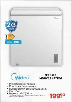 Фризер MDRC284FZE01