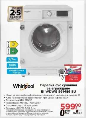 Пералня със сушилня за вграждане BI WDWG 961486 EU
