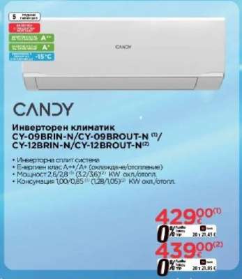 Инверторен климатик CY-09BRIN-N/CY-09BROUT-N/CY-12BRIN-N/CY-12BROUT-N