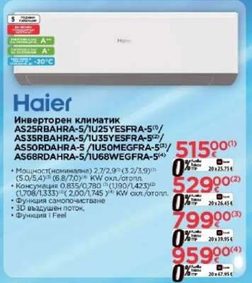 Haier