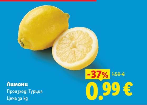 Лимони