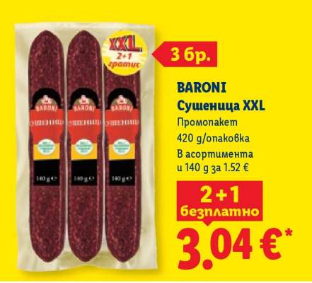 BARONI Сушеница XXL