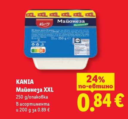 KANIA Майонеза XXL