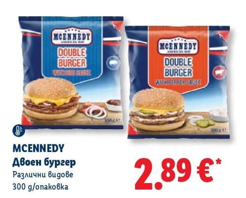 MCENNEDY Двоен бургер