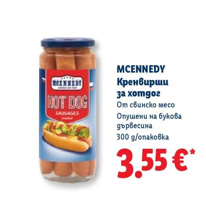MCENNEDY Кренвирши за хотдог