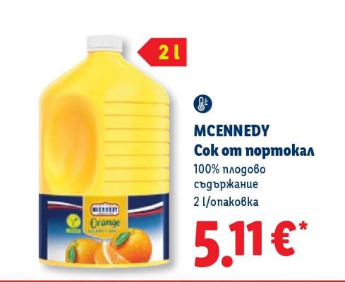 MCENNEDY Сок от портокал