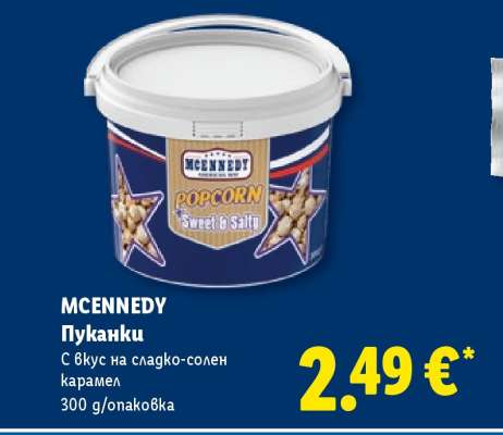 MCENNEDY Пуканки