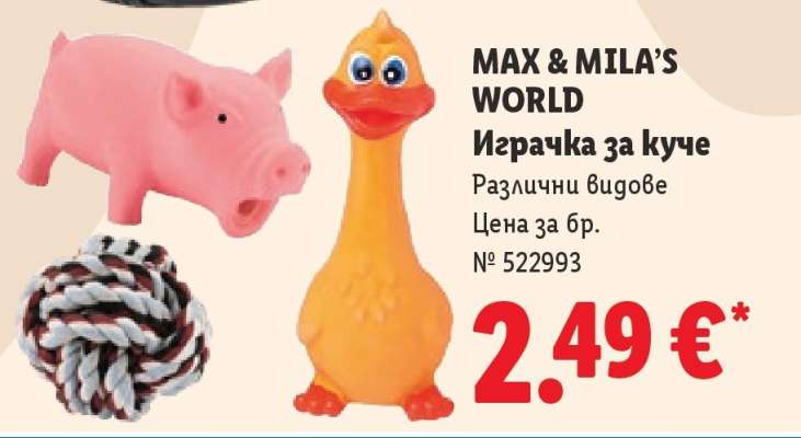 MAX & MILA’S WORLD