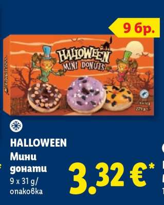 HALLOWEEN