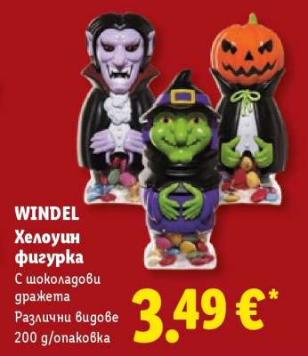 WINDEL Хелоуин фигурка