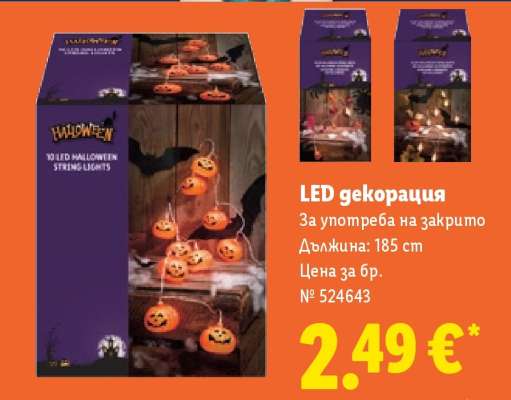 LED декорация