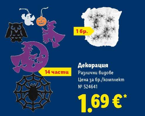 Декорация
