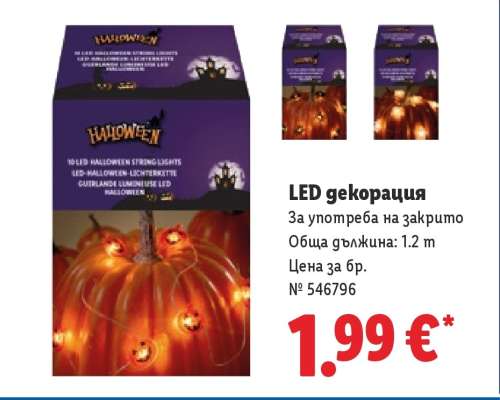 LED декорация
