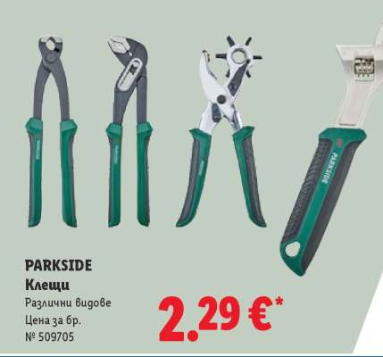 PARKSIDE Клещи