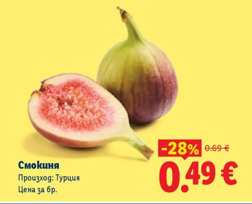 Смокиня