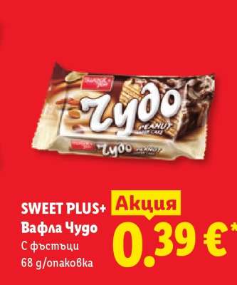 SWEET PLUS+ Вафла Чудо