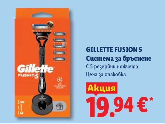 GILLETTE FUSION 5