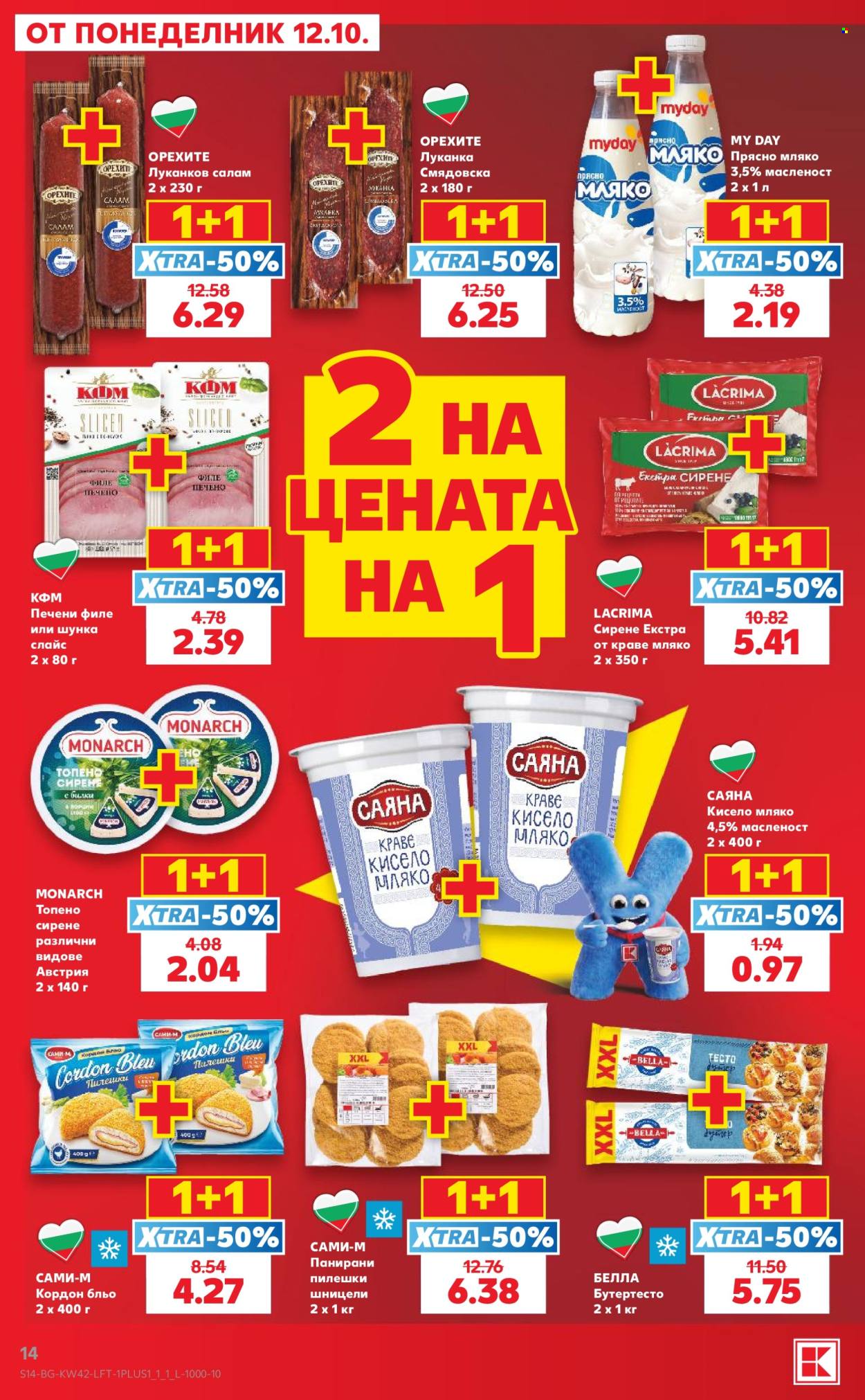 Брошура на Кауфланд - 12.10.2026 - 18.10.2026. Страница 14