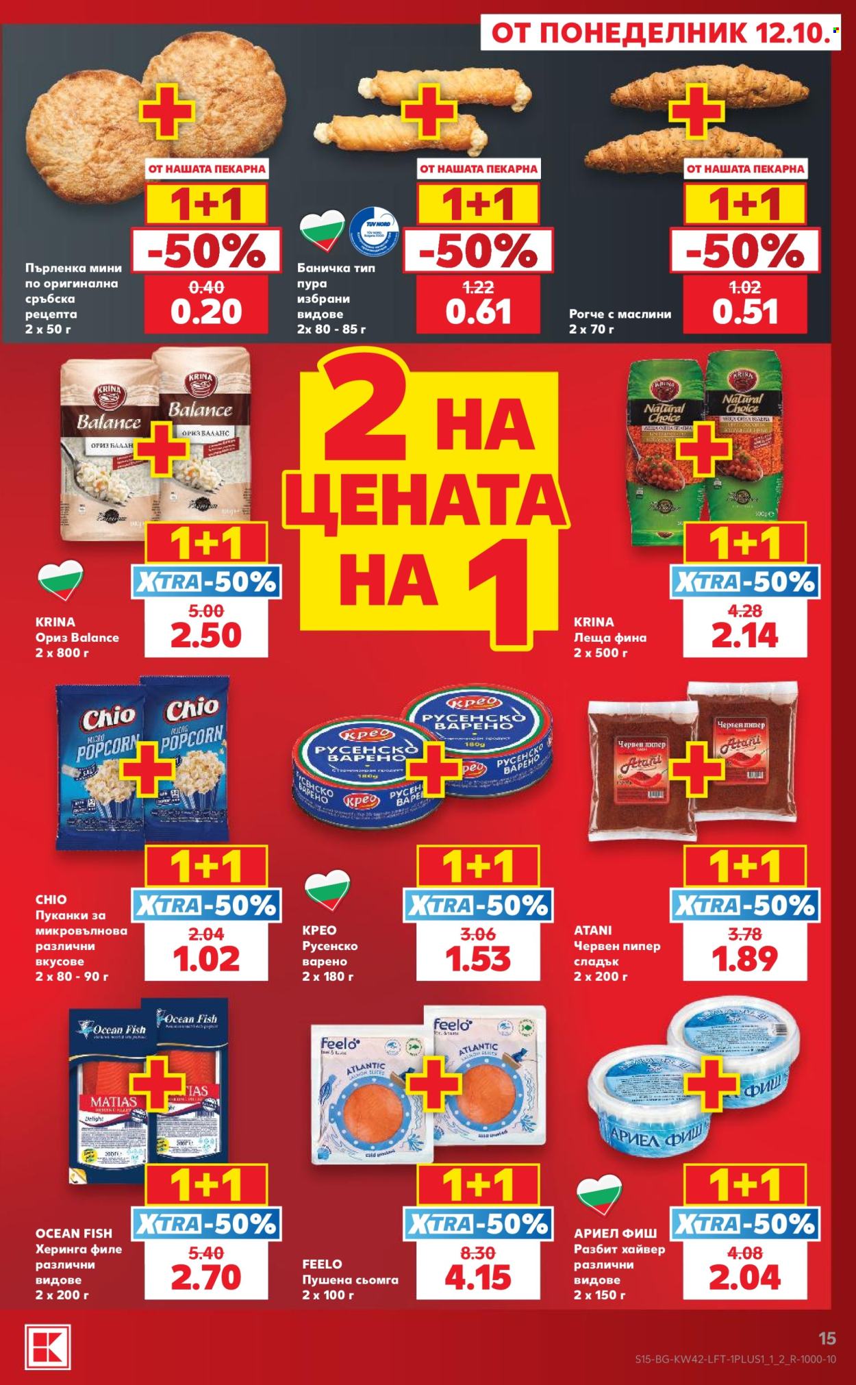 Брошура на Кауфланд - 12.10.2026 - 18.10.2026. Страница 15