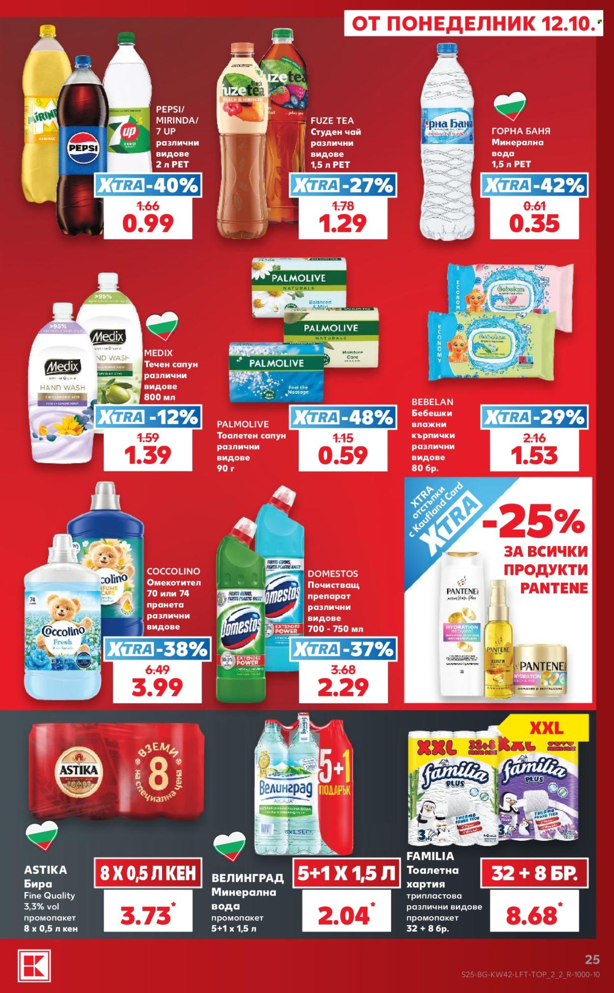 Брошура на Кауфланд - 12.10.2026 - 18.10.2026. Страница 25