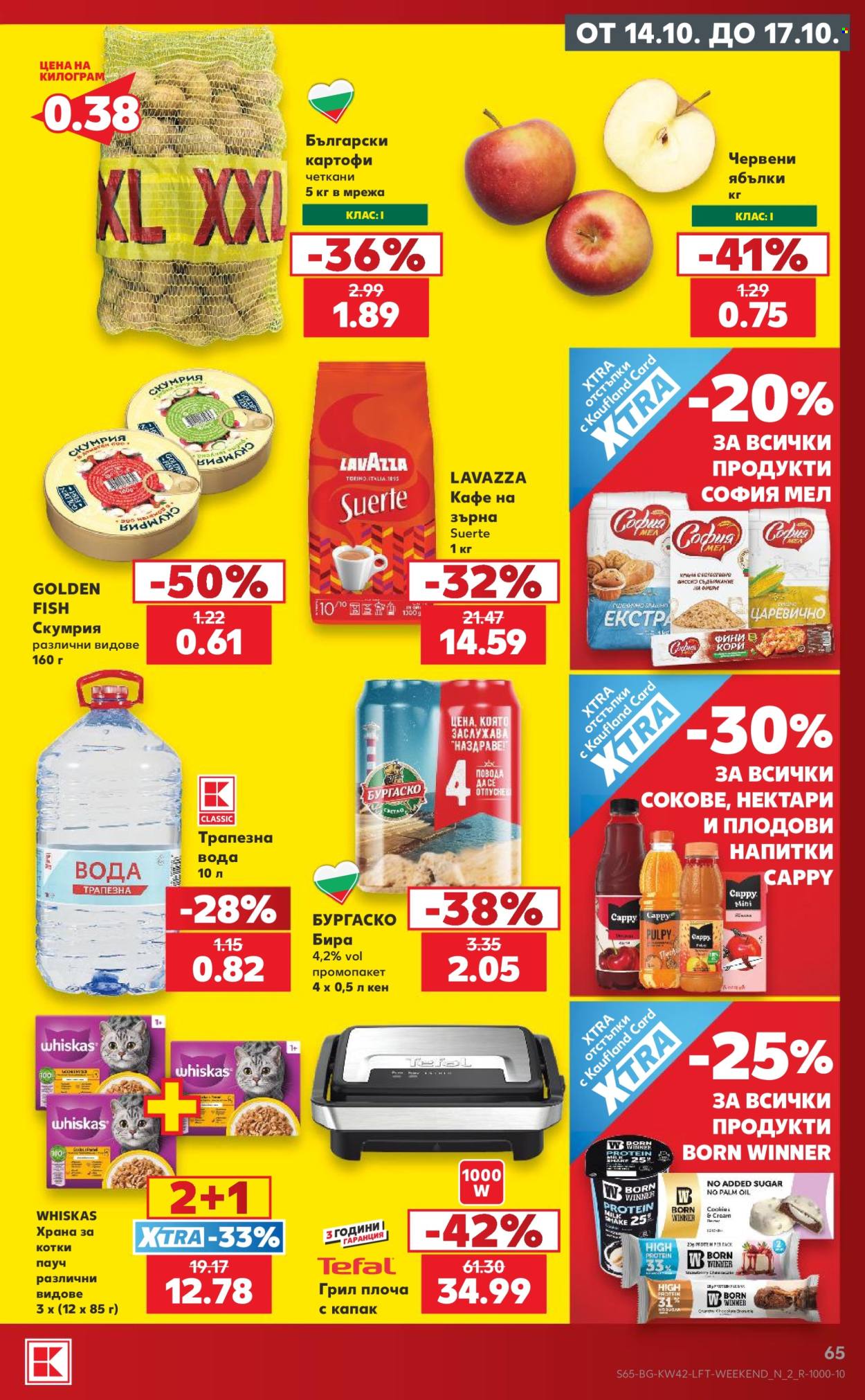 Брошура на Кауфланд - 12.10.2026 - 18.10.2026. Страница 65