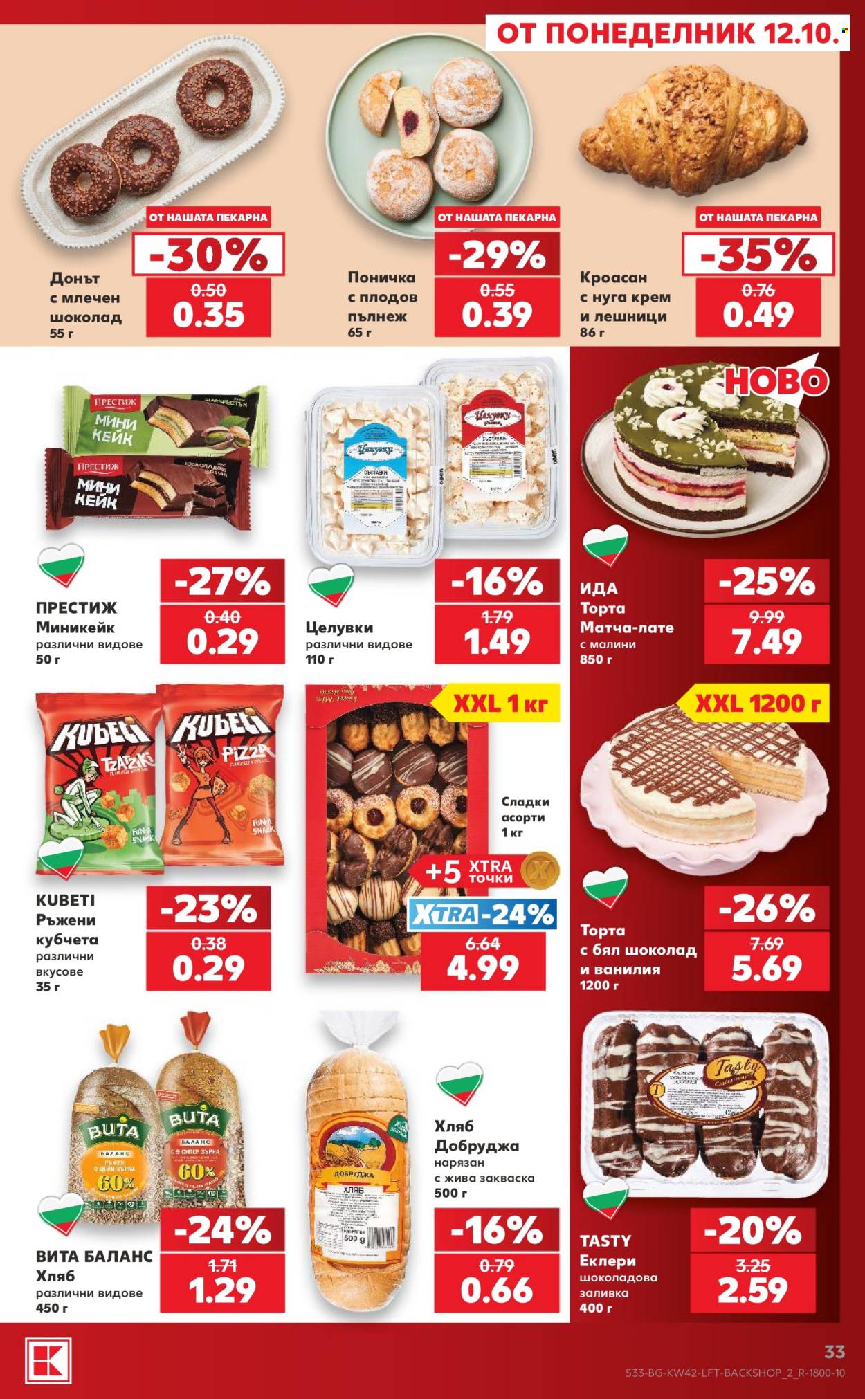Брошура на Кауфланд - 12.10.2026 - 18.10.2026. Страница 33