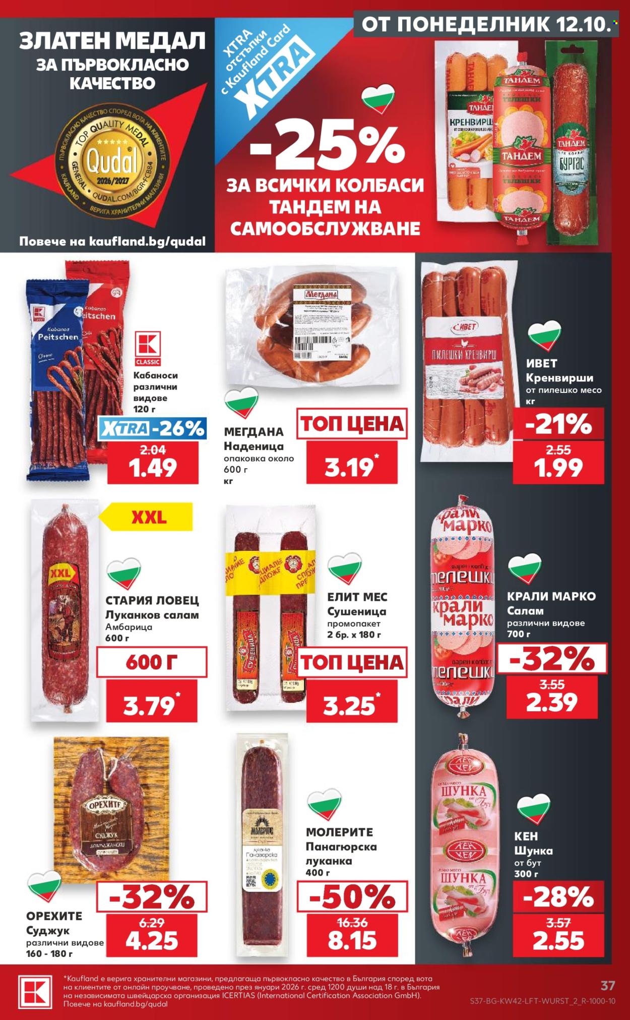 Брошура на Кауфланд - 12.10.2026 - 18.10.2026. Страница 37