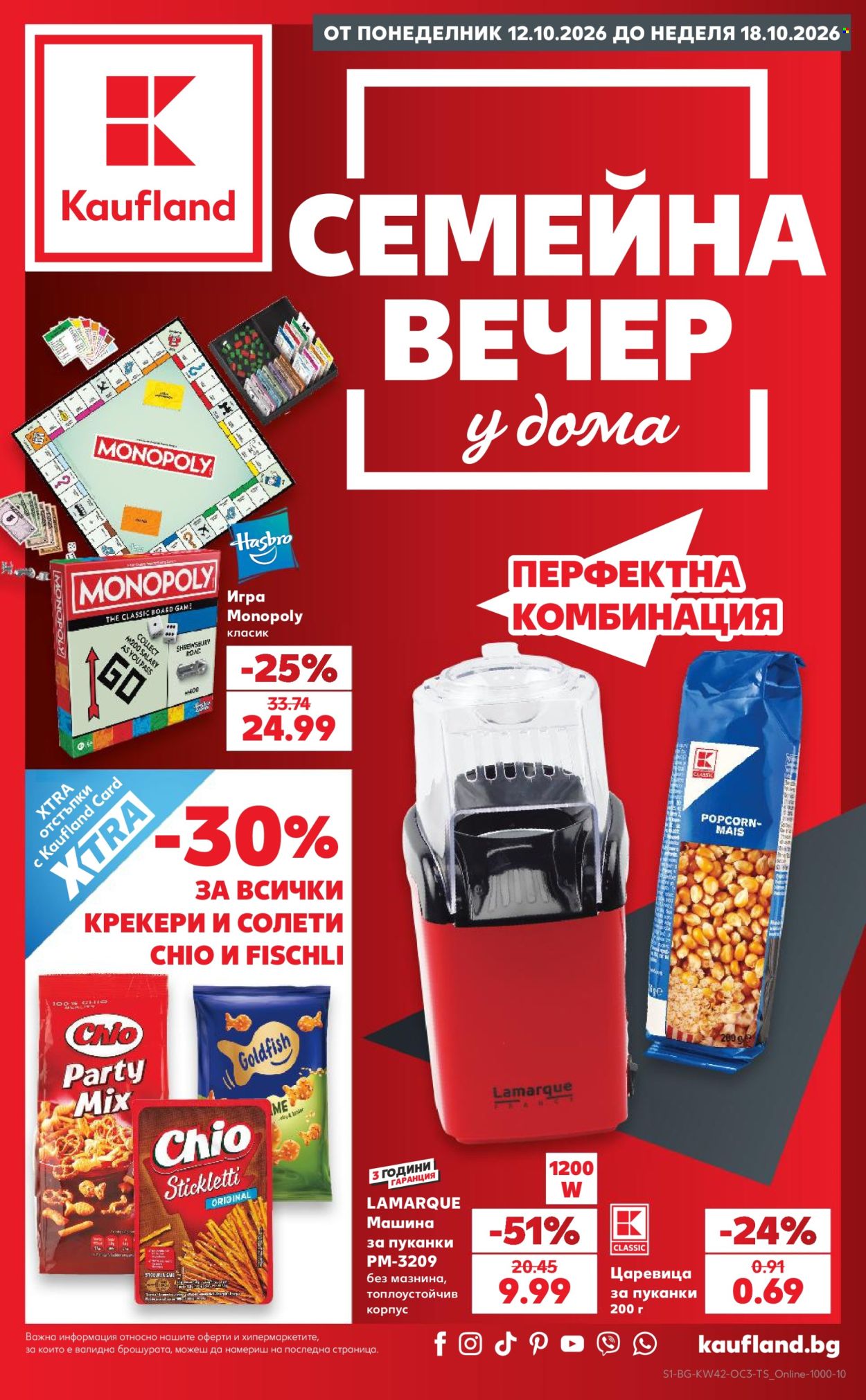 Брошура на Кауфланд - 12.10.2026 - 18.10.2026. Страница 1