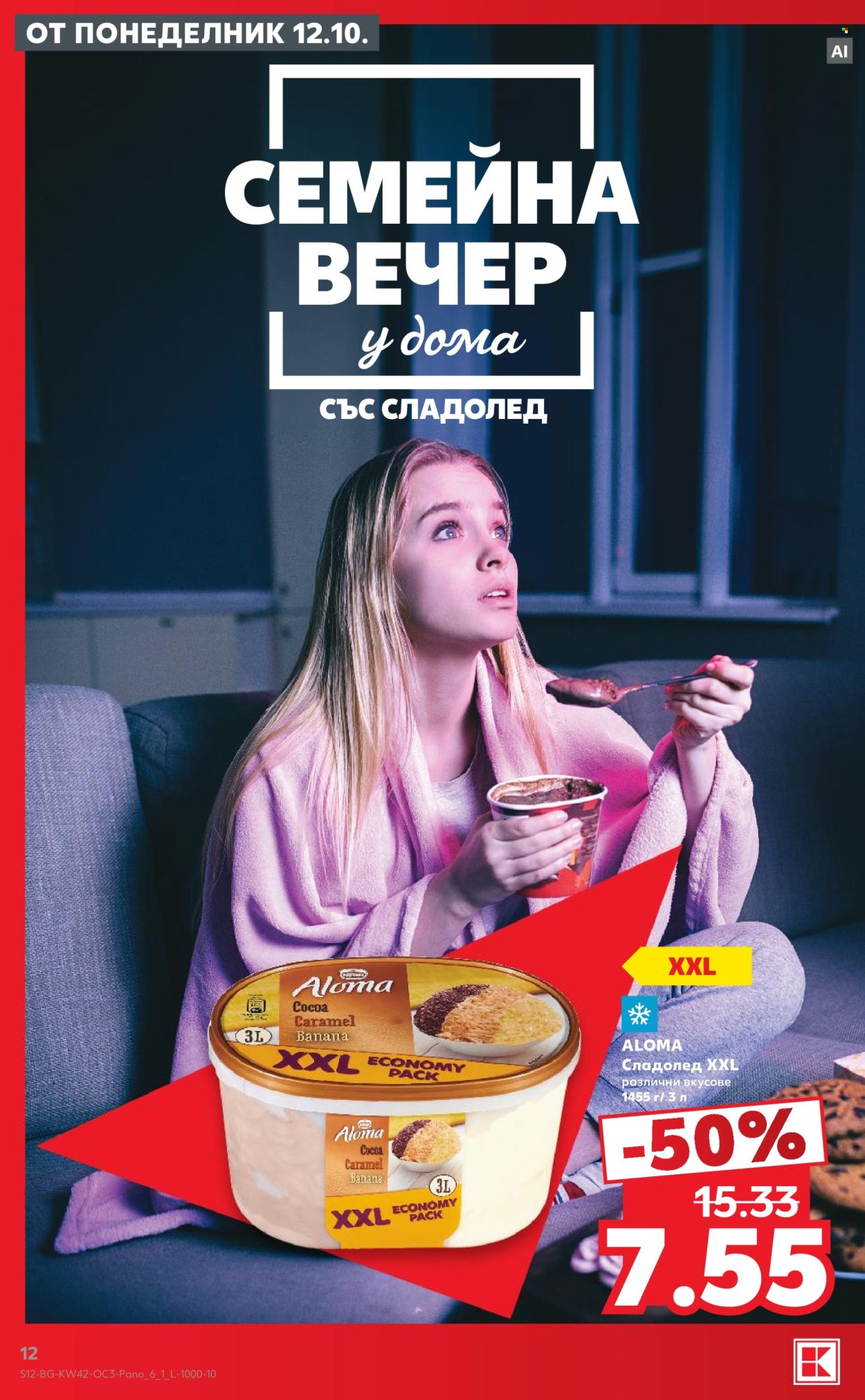 Брошура на Кауфланд - 12.10.2026 - 18.10.2026. Страница 12