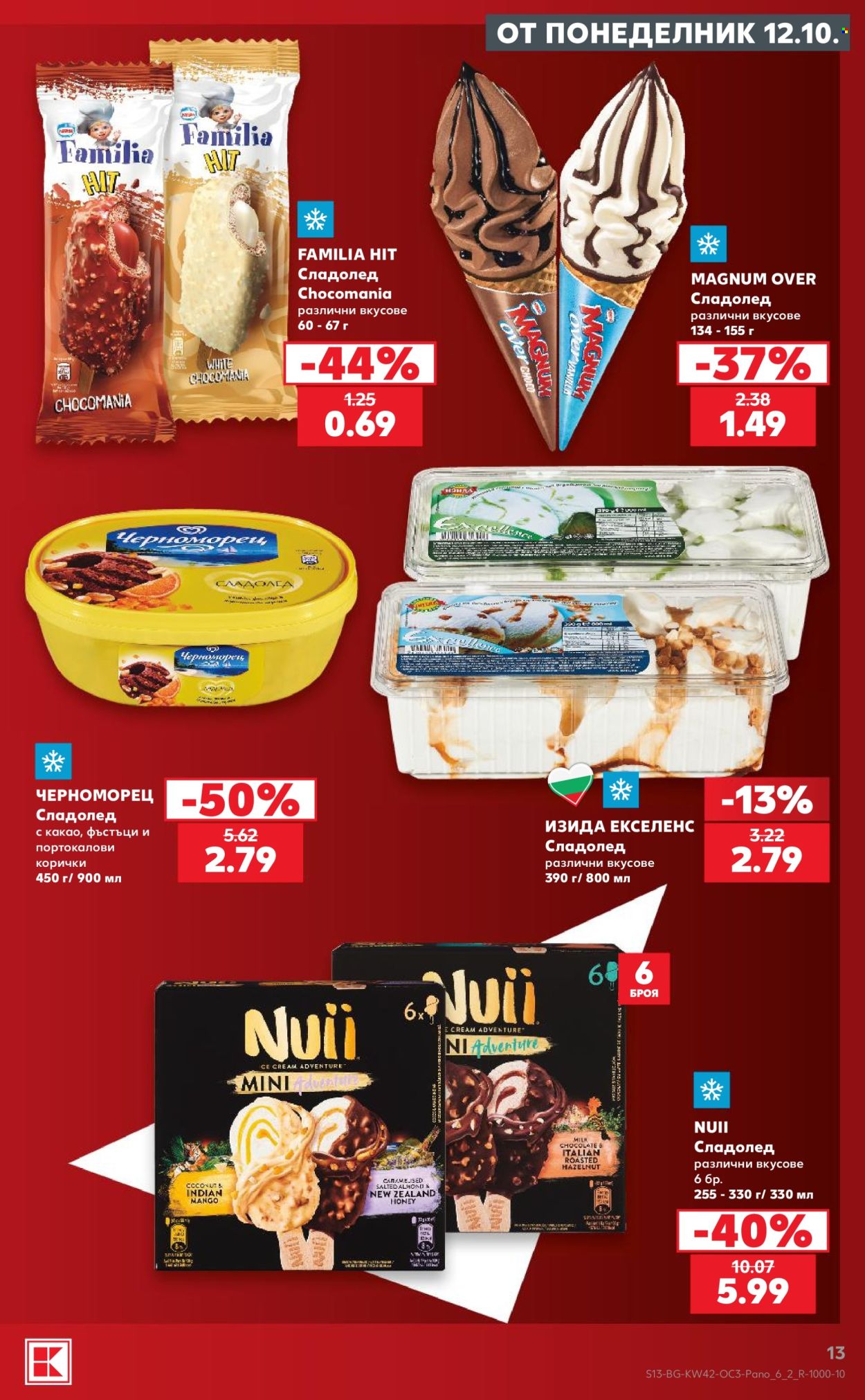 Брошура на Кауфланд - 12.10.2026 - 18.10.2026. Страница 13