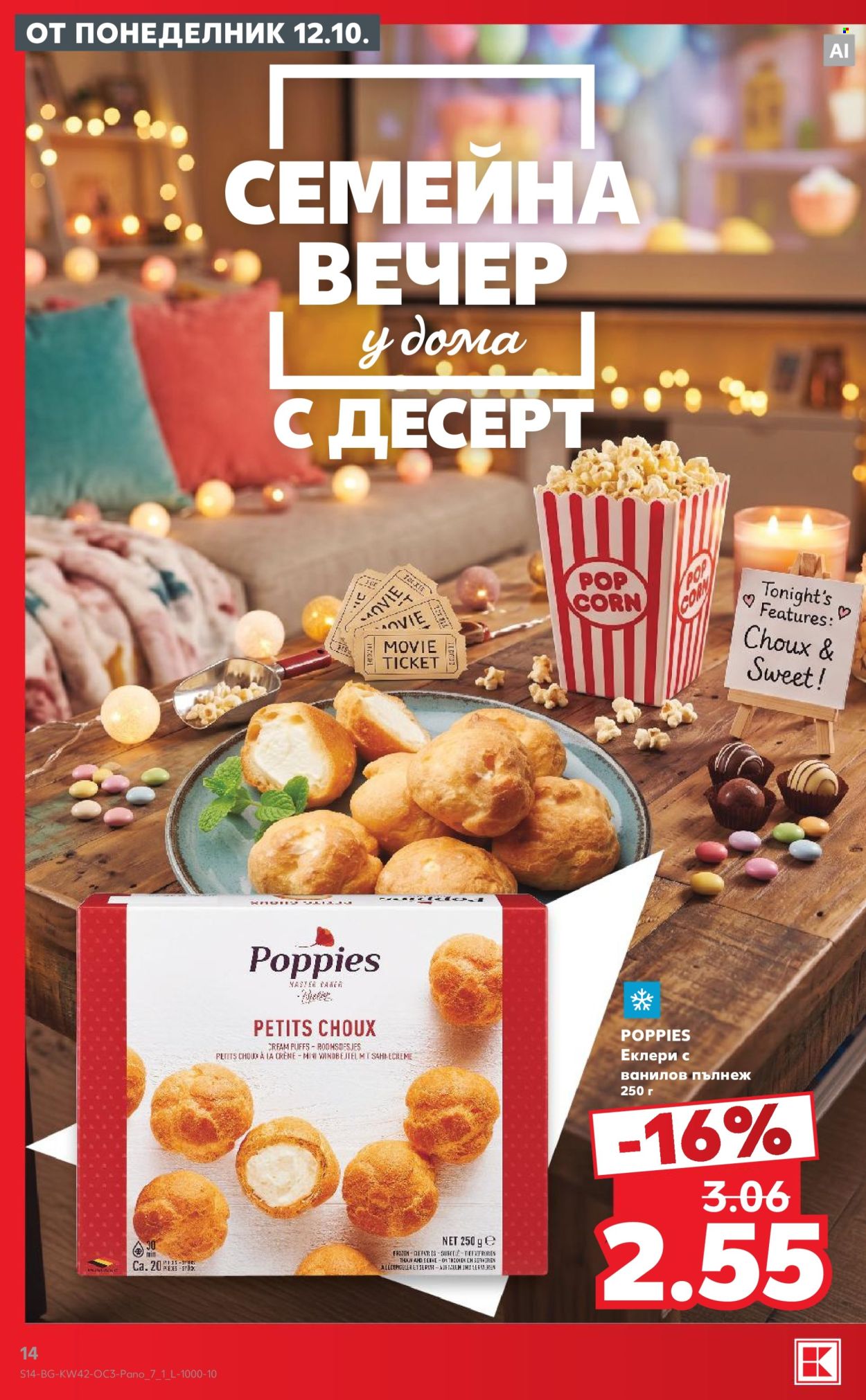 Брошура на Кауфланд - 12.10.2026 - 18.10.2026. Страница 14