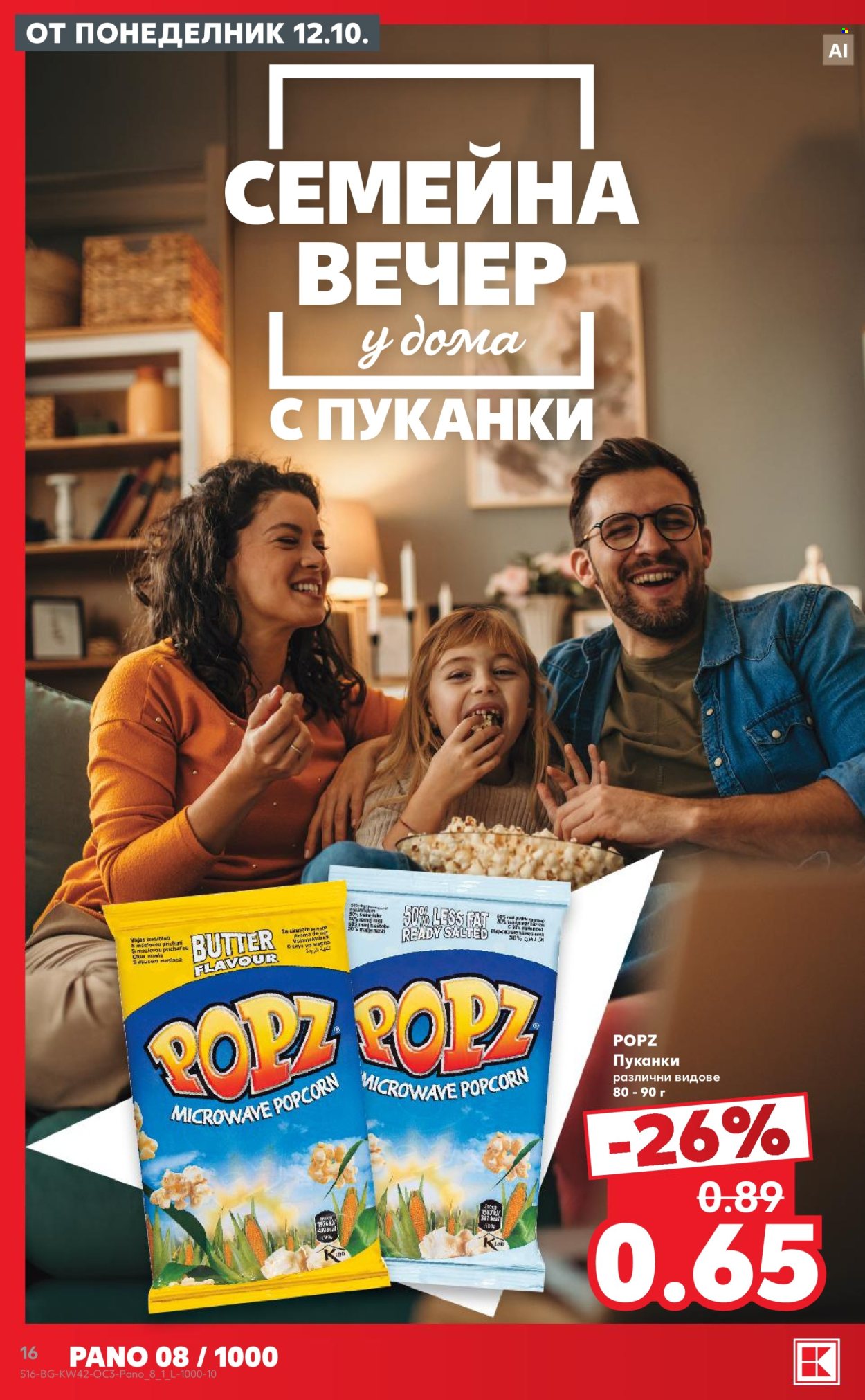 Брошура на Кауфланд - 12.10.2026 - 18.10.2026. Страница 16