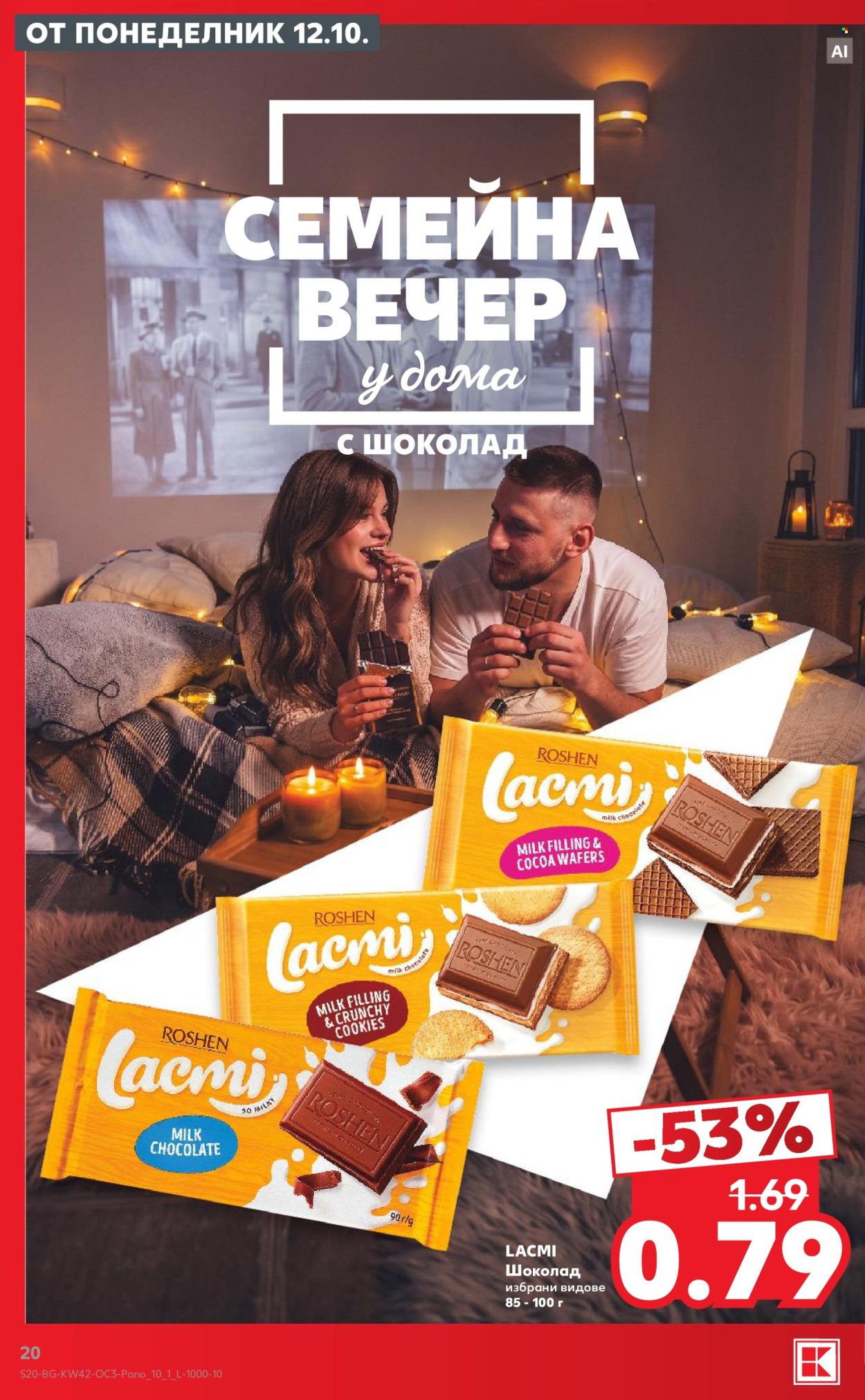 Брошура на Кауфланд - 12.10.2026 - 18.10.2026. Страница 20