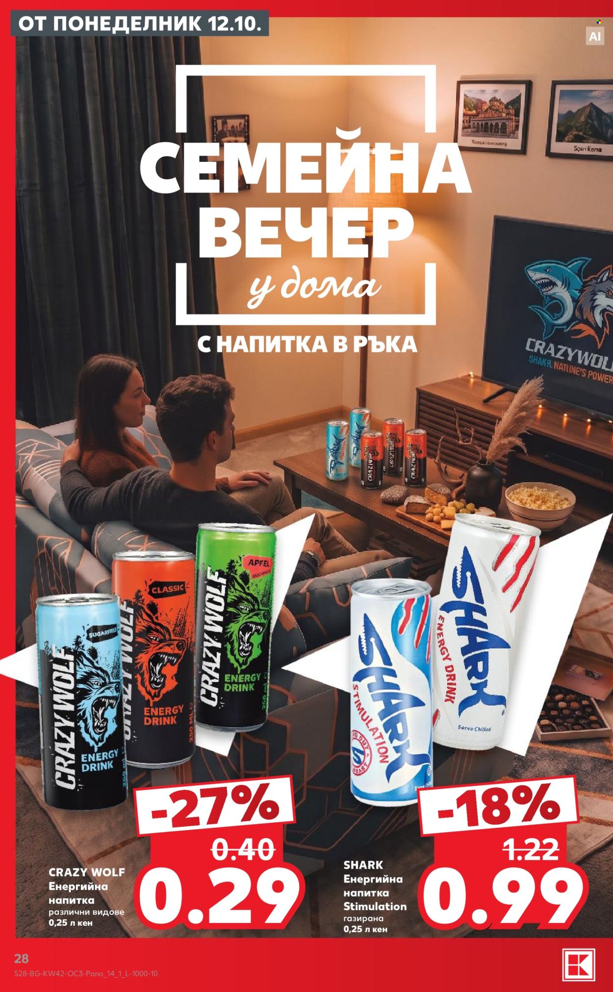 Брошура на Кауфланд - 12.10.2026 - 18.10.2026. Страница 28