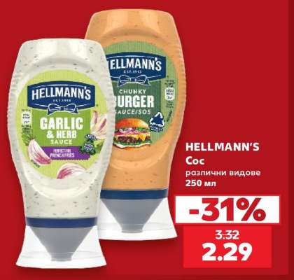 HELLMANN'S