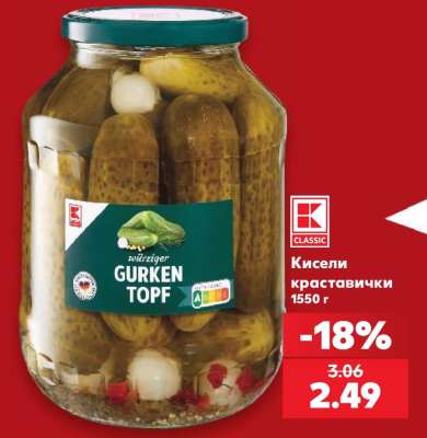 Кисели краставички