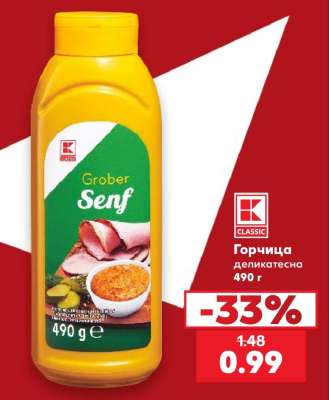 Горчица