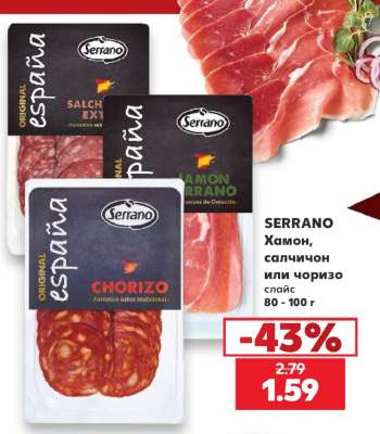 SERRANO