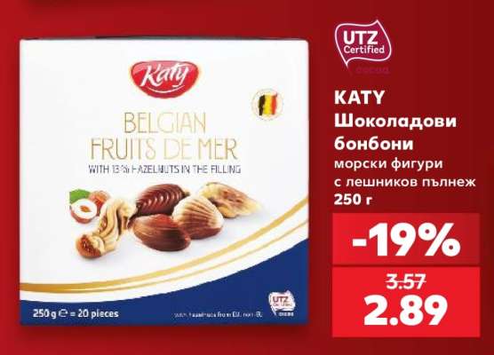 KATY Шоколадови бонбони