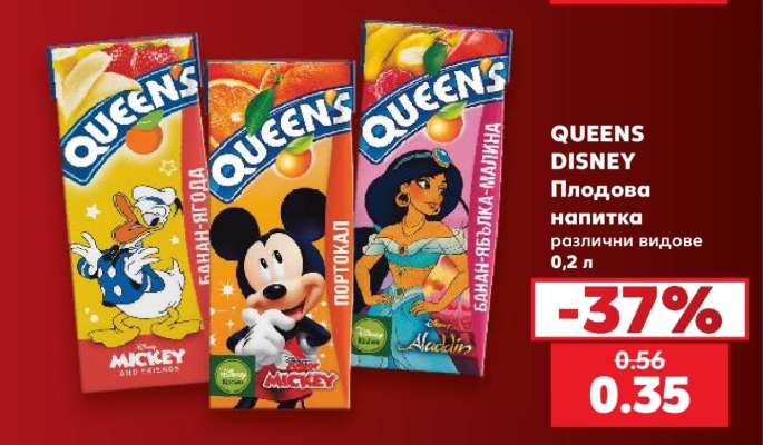 QUEENS DISNEY