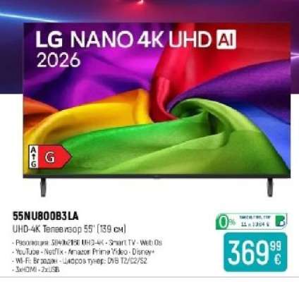 55NU800B3LA