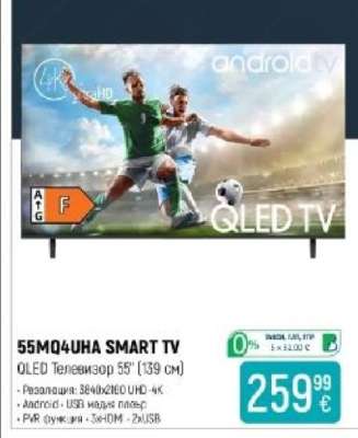 55MQ4UHA SMART TV