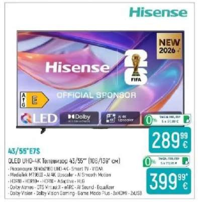 Hisense 43''/55'' E7S