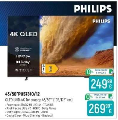 PHILIPS 43/50"PUS7810/12