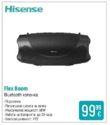 Hisense Flex Boom
